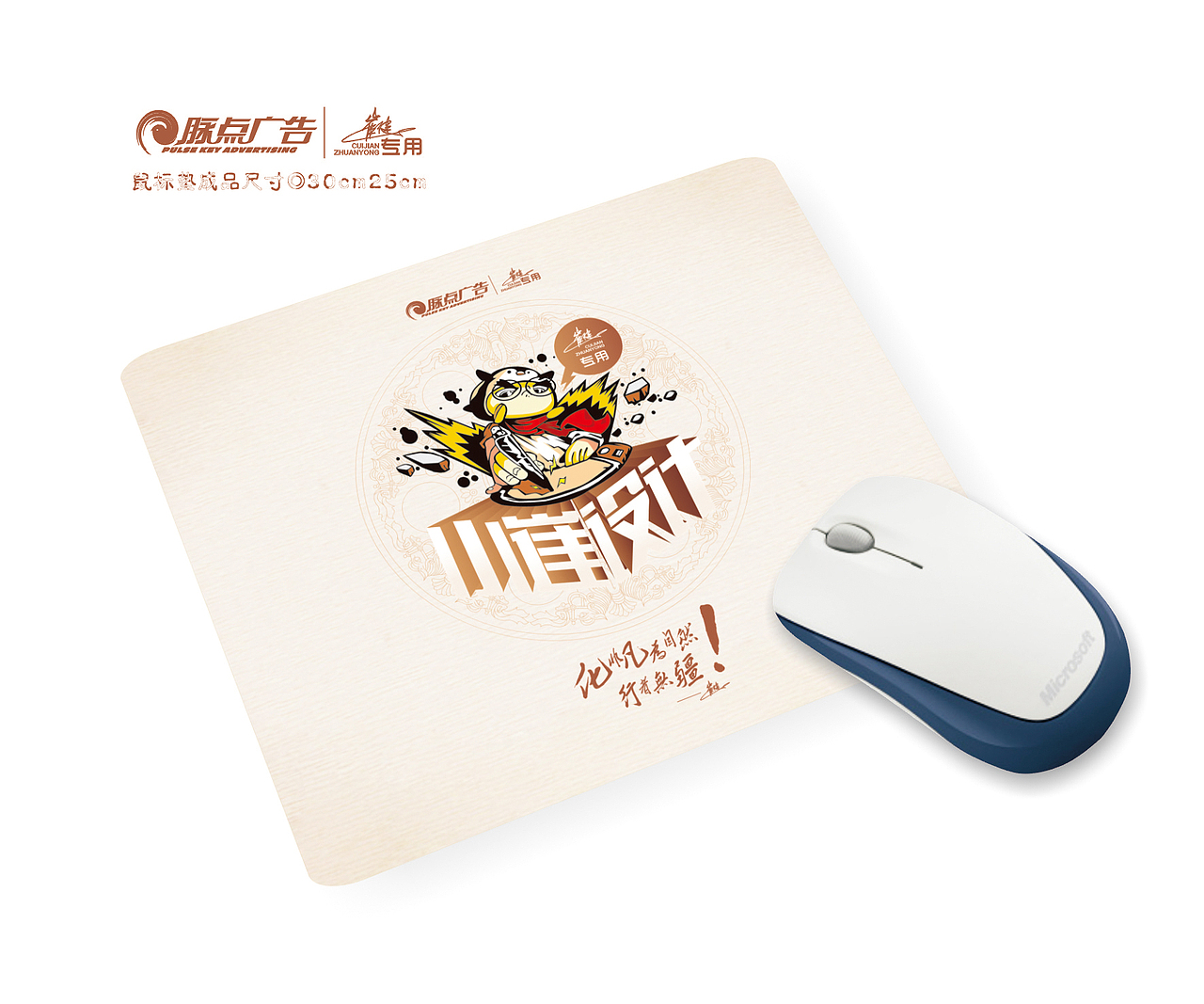 创意设计师鼠标垫