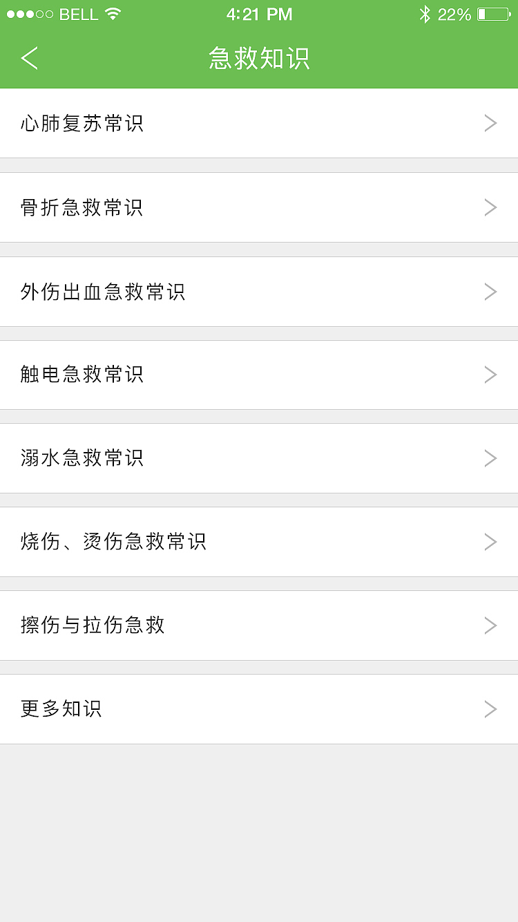 悦康复（图ZNTQyMTg3NjQ=） - APP界面 - 站酷设计师小路honey原创素材 - 站酷ZCOOL