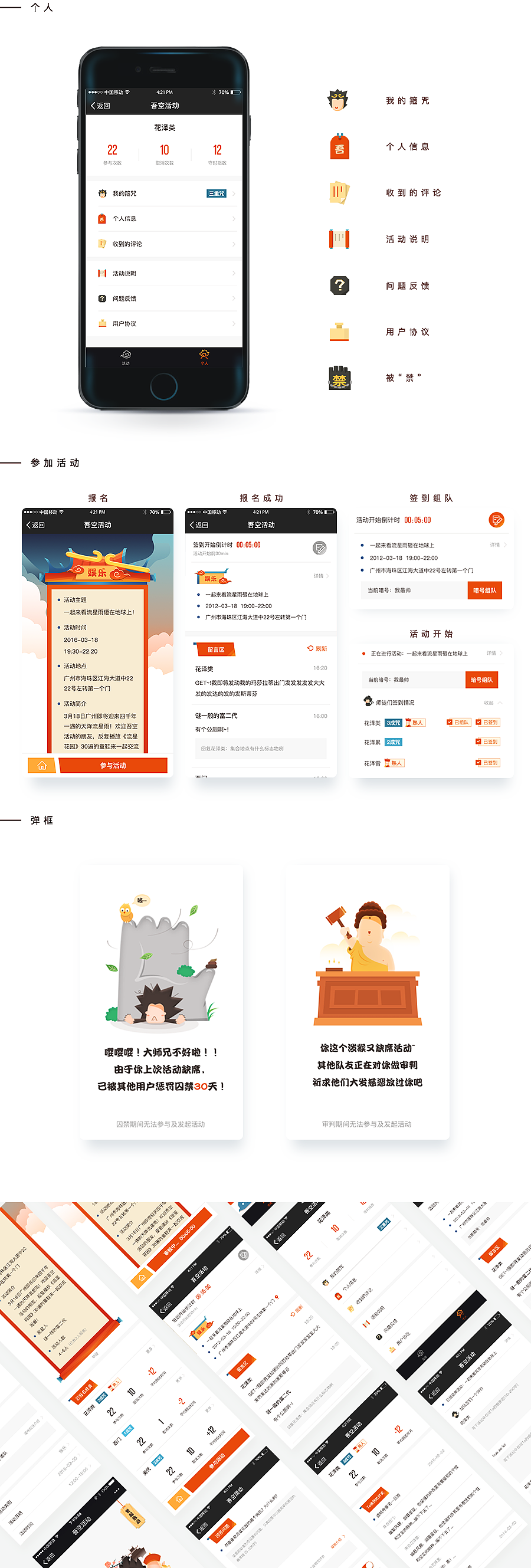 2017作品集（图ZOTAyODY1ODQ=） - APP界面 - 站酷设计师老丧猫原创素材 - 站酷ZCOOL