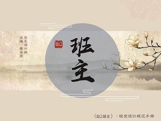 视觉规范手册（个人主页-ZMjk3MjI5MDQ=） - 书籍/画册 - 站酷设计师都ll原创素材 - 站酷ZCOOL