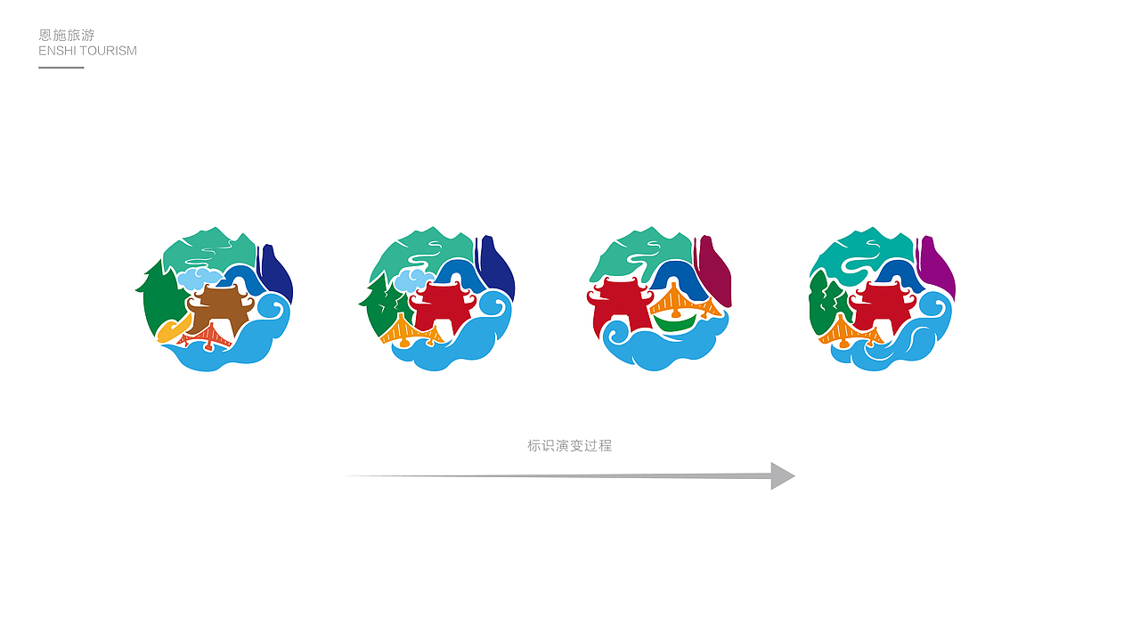 恩施旅游logo及推广（图ZMTQyNjQwMzY4） - 品牌 - 站酷设计师芹菜gigi原创素材 - 站酷ZCOOL