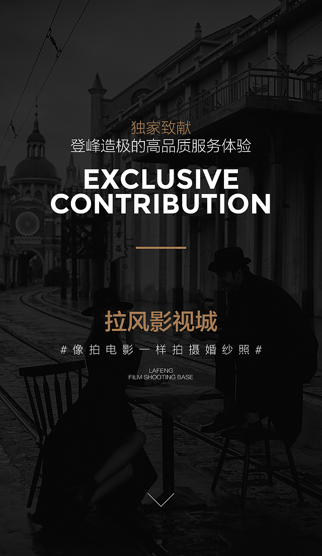 婚纱摄影/品牌升级H5（图ZMTk0MTE2MzAw） - 移动端网页 - 站酷设计师沁人原创素材 - 站酷ZCOOL