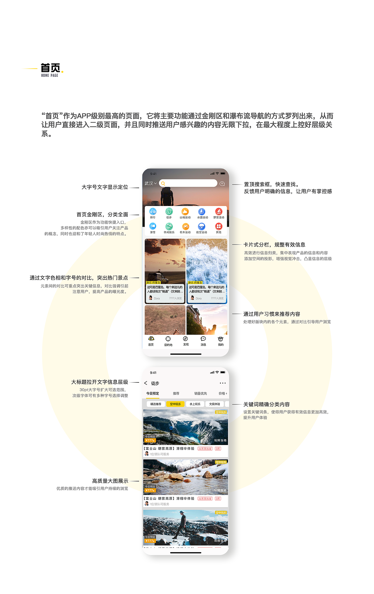 2019-2020ui作品集