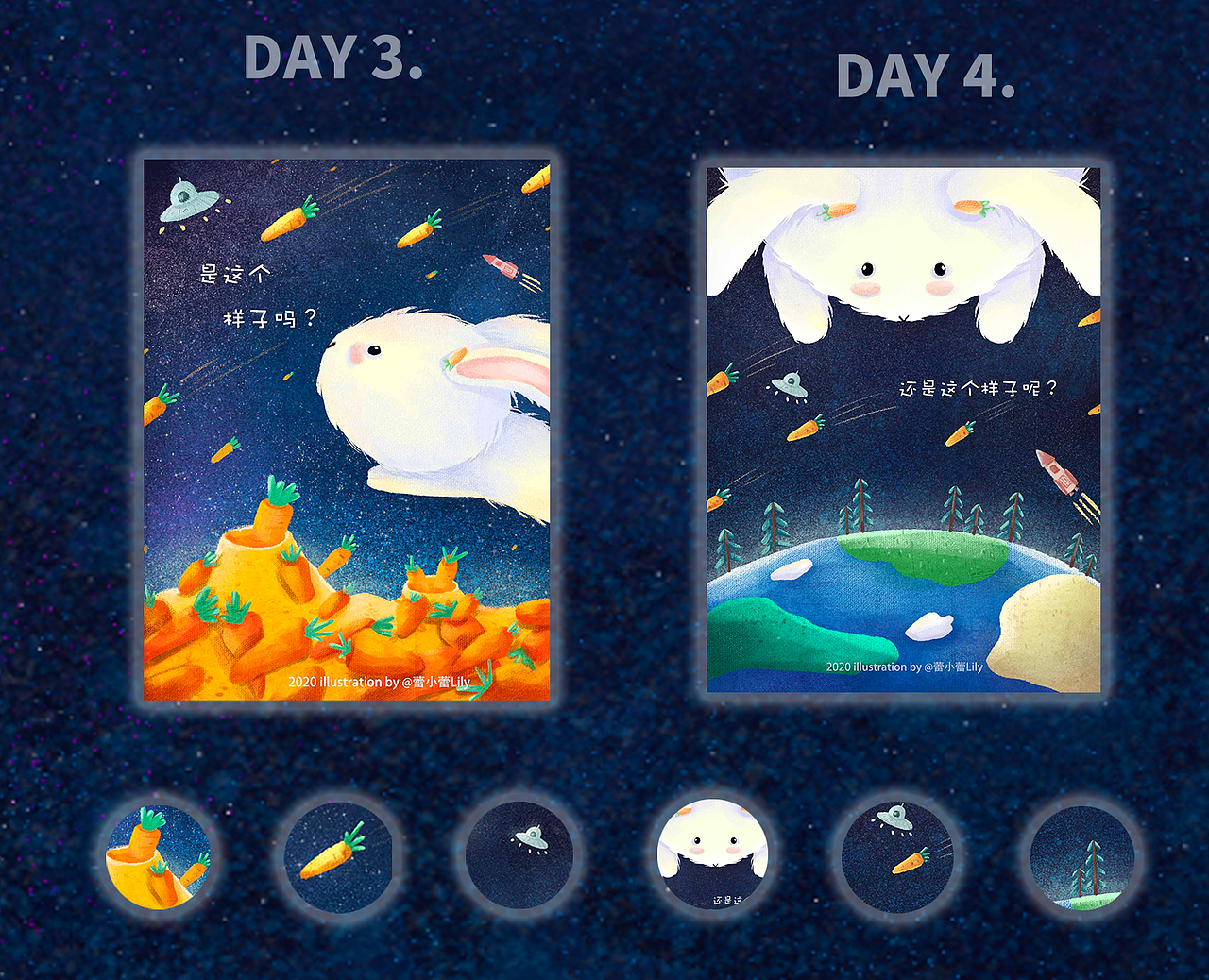 Y园糖插画打卡21天总结