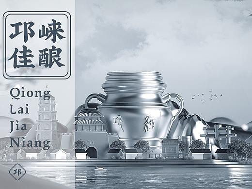 邛崃佳酿——来自天府南来第一州