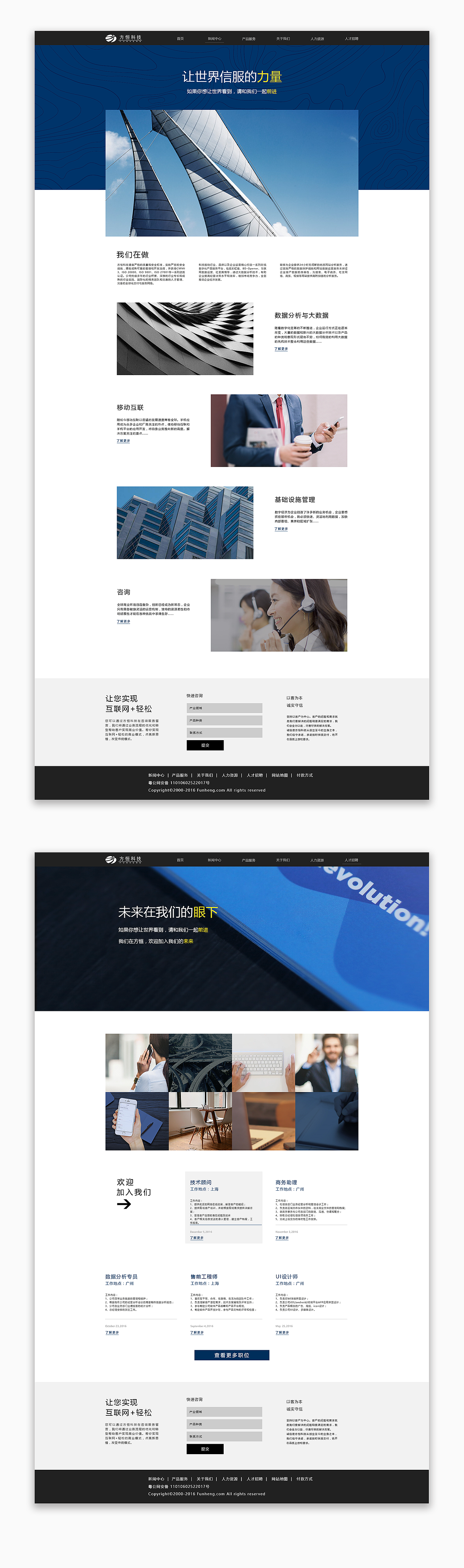 蓝色调 企业网站设计（图ZNzEyNjg0Njg=） - 企业官网 - 站酷设计师林木木林原创素材 - 站酷ZCOOL