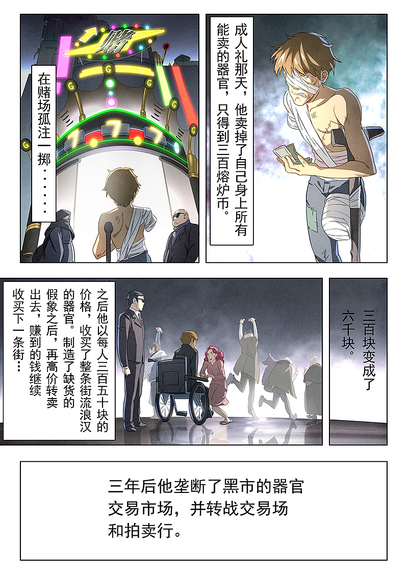 最后的召唤师11-4（图ZMTE3ODIwMzQw） - 中/长篇漫画 - 站酷设计师ASK_animation原创素材 - 站酷ZCOOL