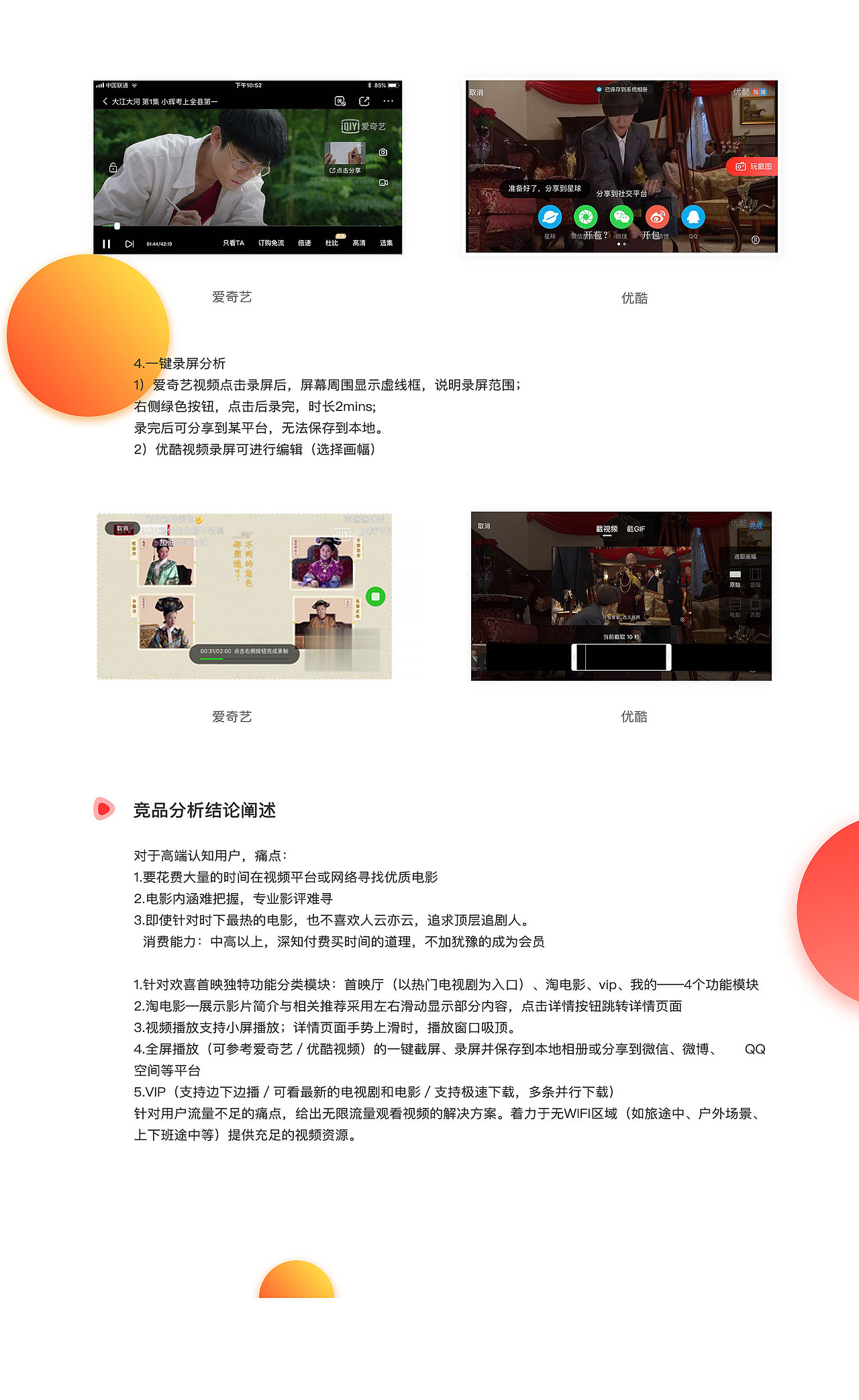 花火圆桌实操项目-欢喜首映 V.3.1（图ZMTQxNjYzMDIw） - 交互/UE - 站酷设计师anail原创素材 - 站酷ZCOOL