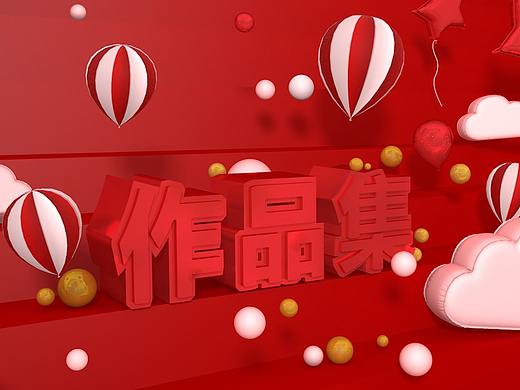 作品集