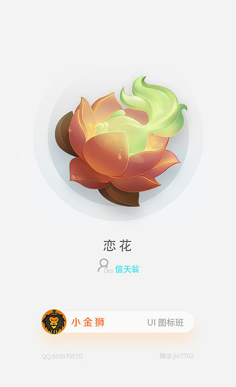 中国风赛博朋克图标设计欣赏