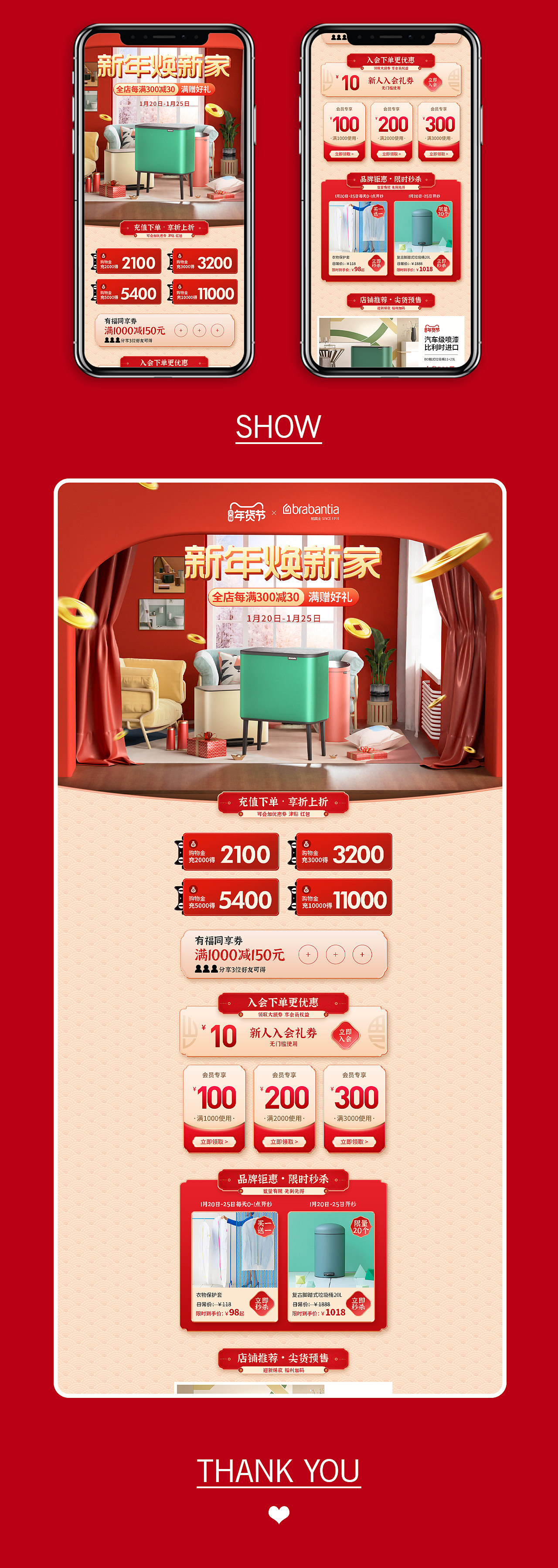 过年页面（图ZMjQzMDM0MDcy） - 电商 - 站酷设计师小陈陈Lily原创素材 - 站酷ZCOOL