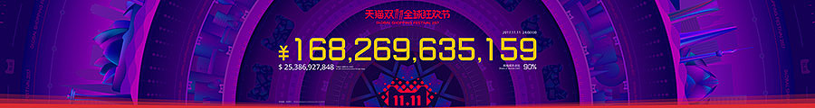 百变魔幻,流光溢彩——2018天猫双11媒体大屏(图ZMjY2OTY5MjU2) - 运营设计 - 站酷设计师东边有棵树原创素材 - 站酷ZCOOL