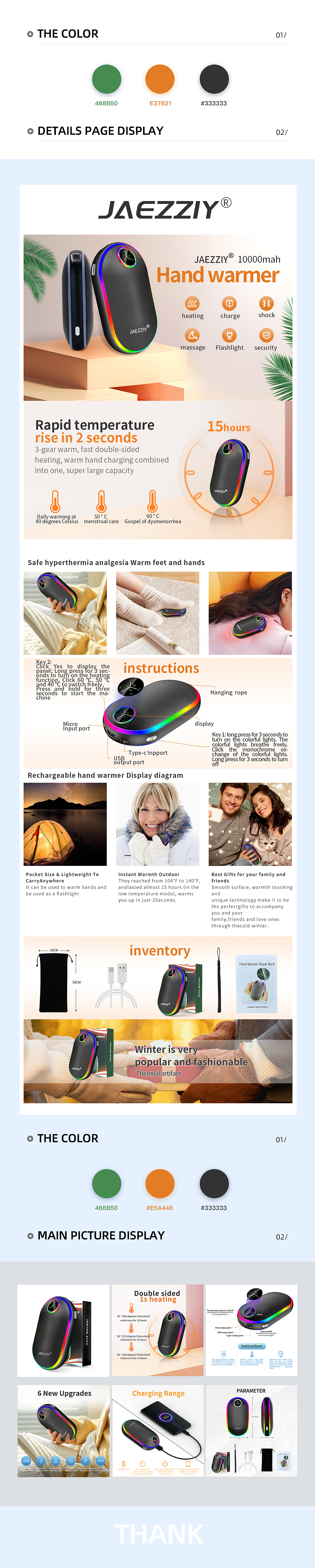 胜已【亚马逊暖手宝A＋情页设计-持温待机】（图ZMjcyMjI3NTUy） - 电商 - 站酷设计师胜已品牌设计原创素材 - 站酷ZCOOL