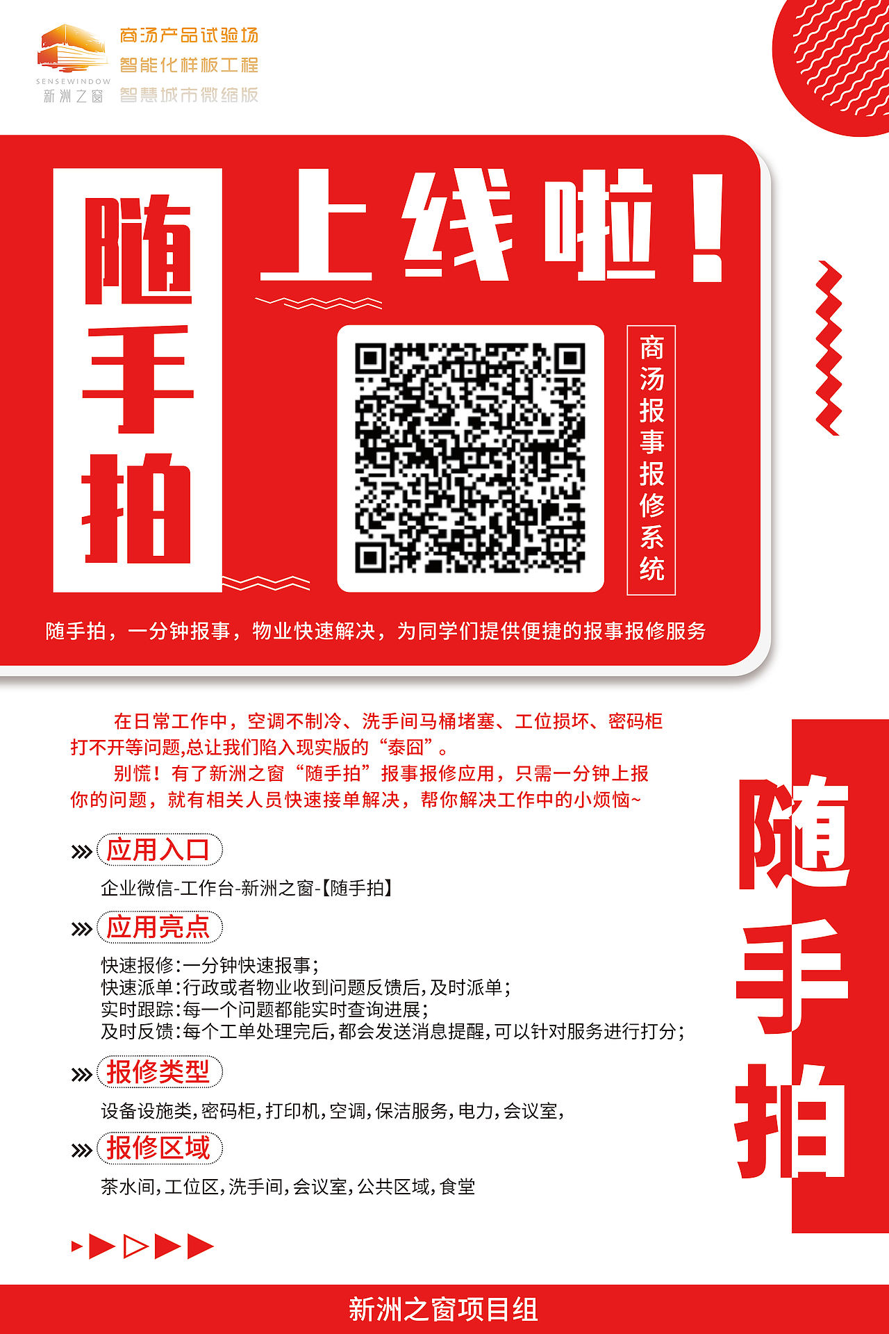 【随手拍】宣传物料（图ZMjg3ODgzOTY0） - 宣传物料 - 站酷设计师塔寨村民林杨原创素材 - 站酷ZCOOL