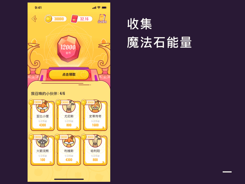 玩转魔法红包-游戏平台红包项目总结