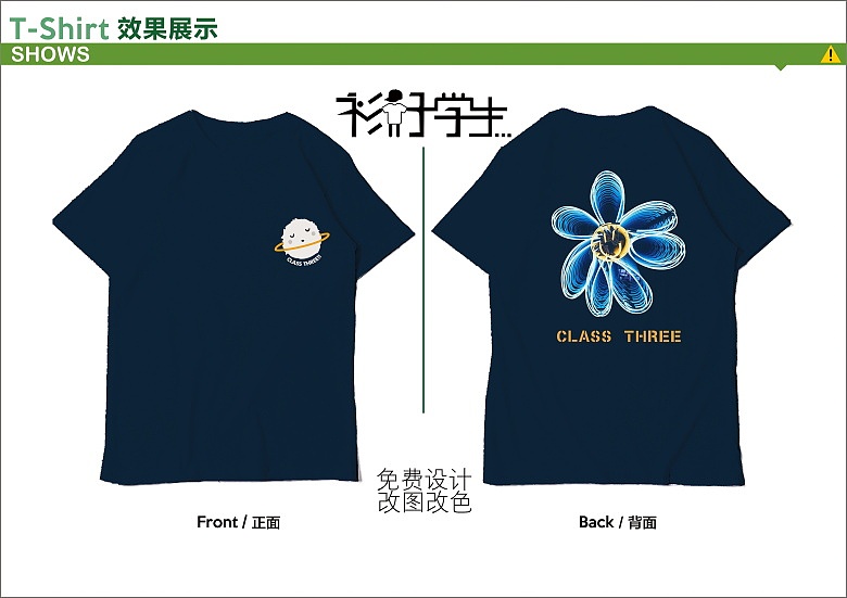 三好学衫-小邹菊班服