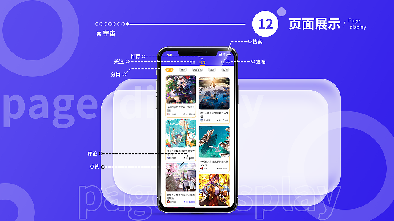 咕咕漫画APP提案（图ZMjc2MDU4ODg0） - APP界面 - 站酷设计师ammyyds原创素材 - 站酷ZCOOL