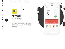 空气地图UI