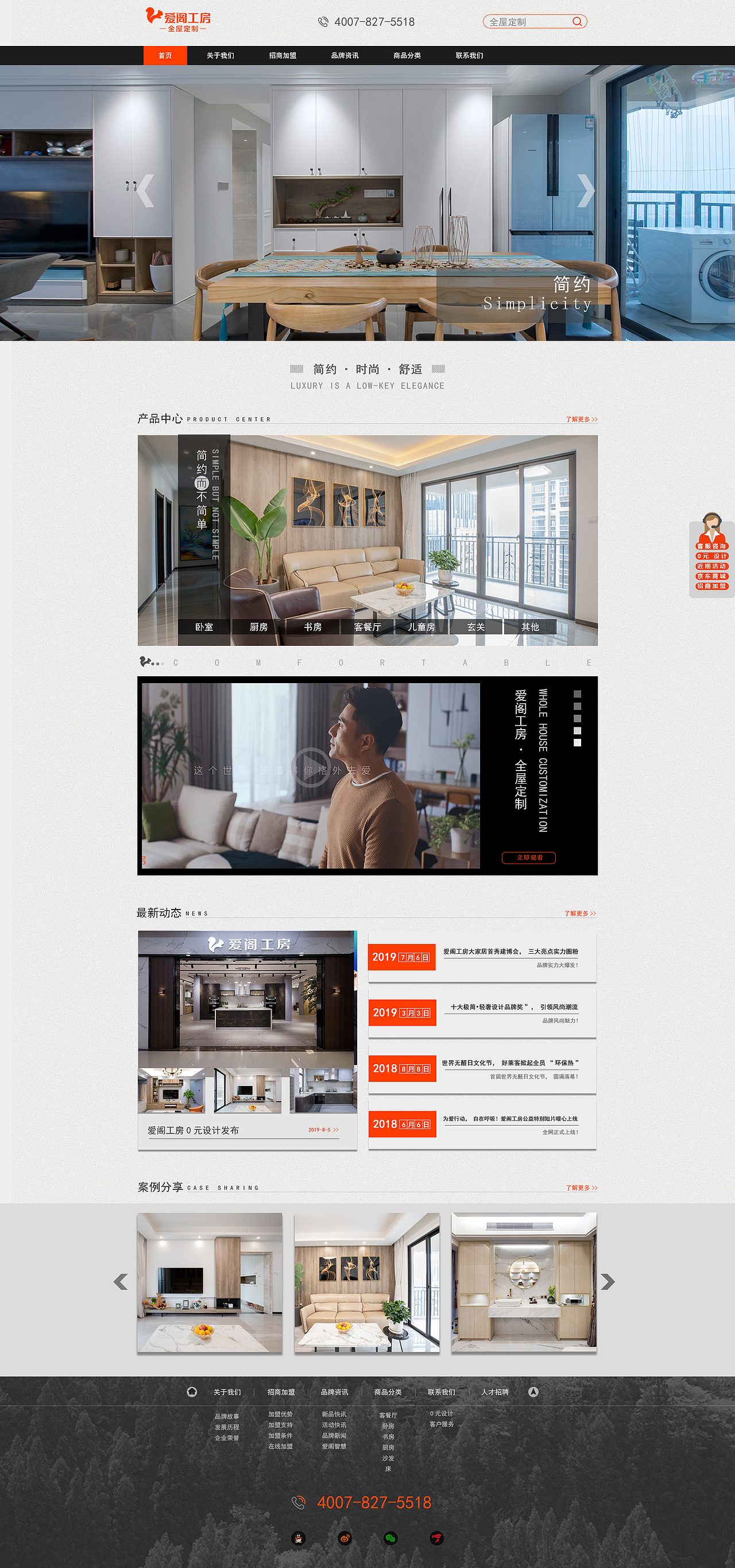 家居定制网页设计（图ZMTcxMjgwNTM2） - 企业官网 - 站酷设计师灵感在深夜原创素材 - 站酷ZCOOL