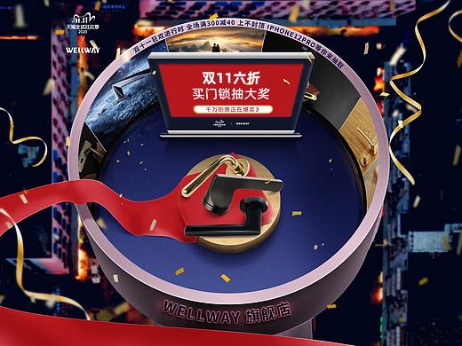 2020年双十一页面