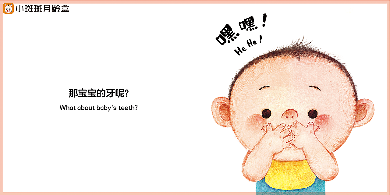 小斑斑绘本风格创意展示(亲子篇)