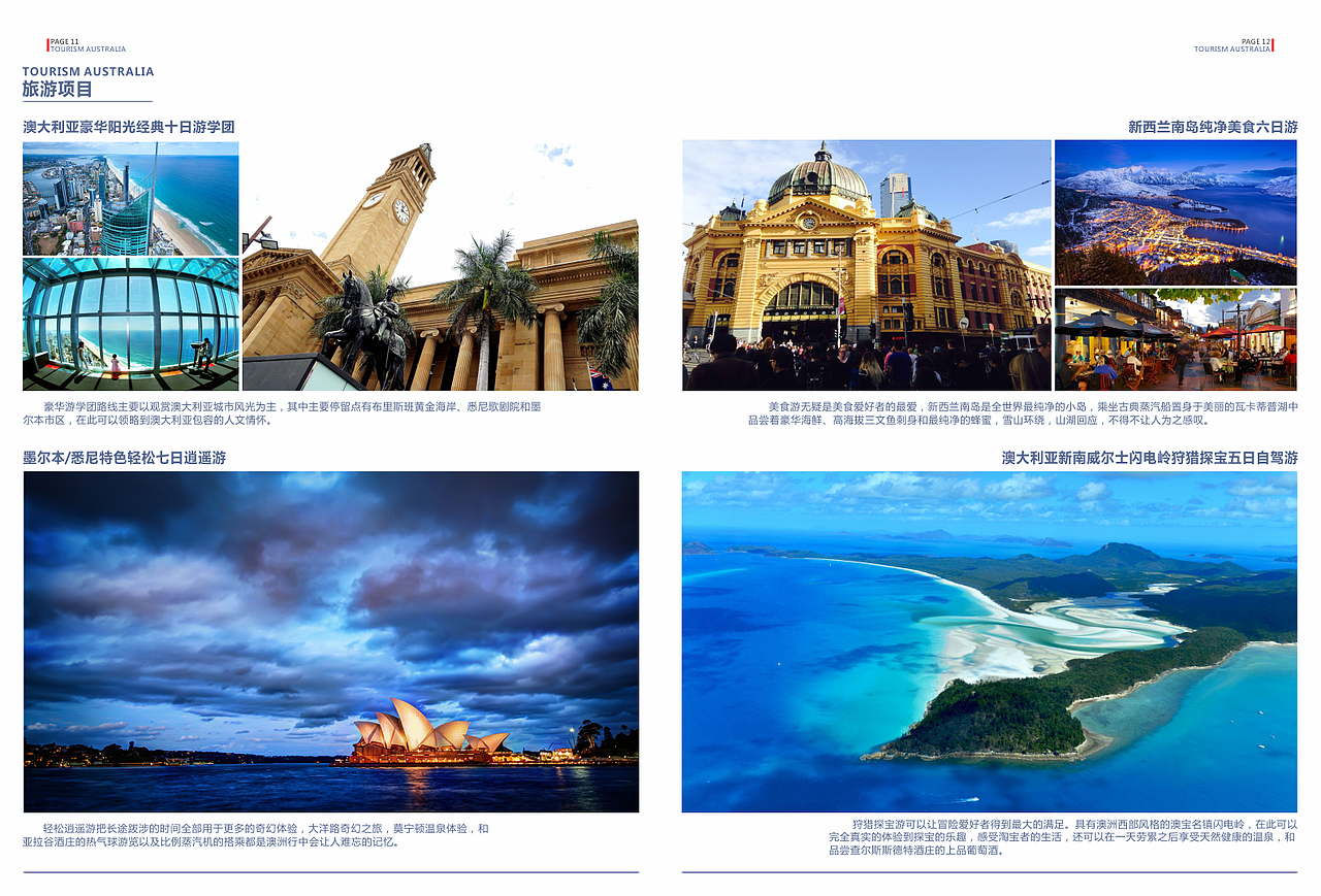 画册设计——澳洲馆（图ZNDQxMDQ3NzI=） - 书籍/画册 - 站酷设计师了不起的Y原创素材 - 站酷ZCOOL