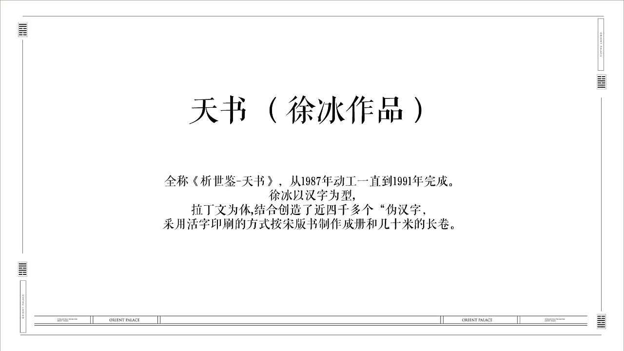 豫园（图ZNjYzNzAzODg=） - 宣传物料 - 站酷设计师向野品牌设计原创素材 - 站酷ZCOOL