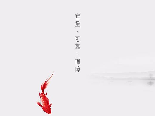 中国风 loading 引导页