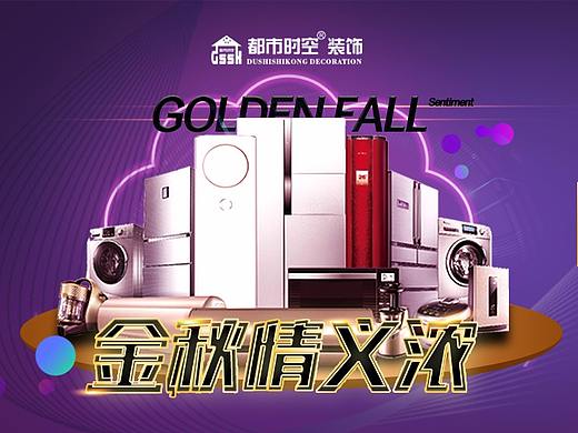 BANNER设计（个人主页-ZMzA5MTM5OTI=） - 运营设计 - 站酷设计师萧南小屁孩原创素材 - 站酷ZCOOL