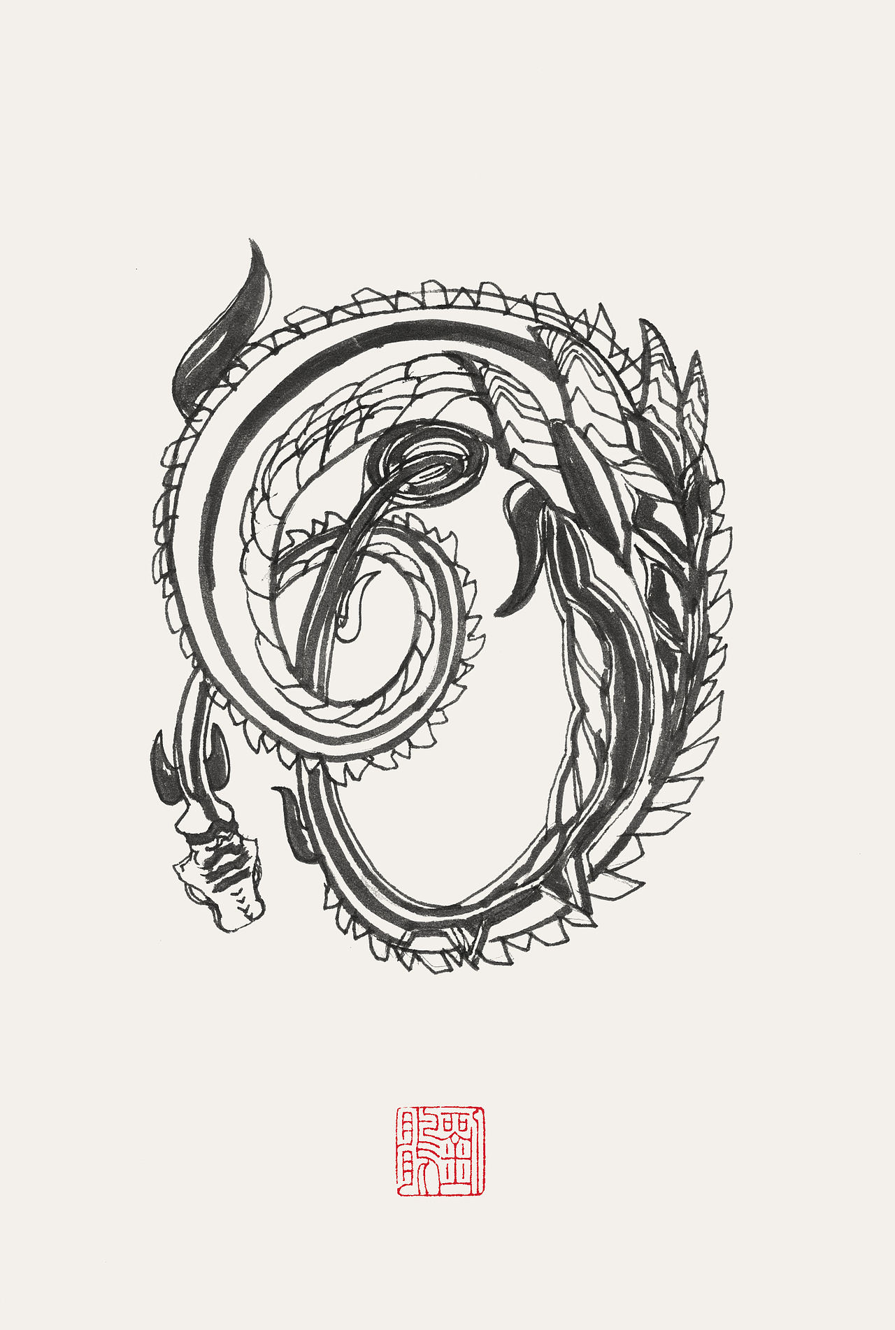 山海经山经西山经肥遗字虫部