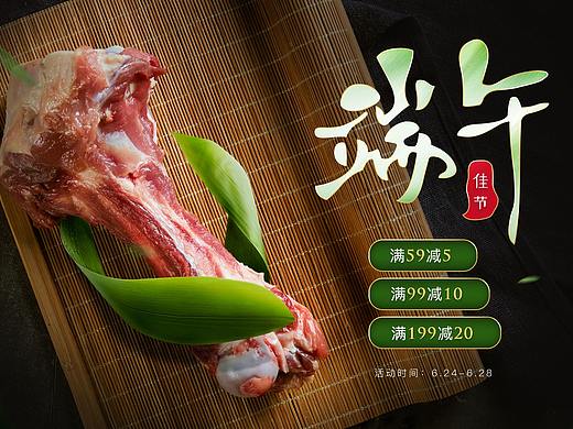 端午节海报
