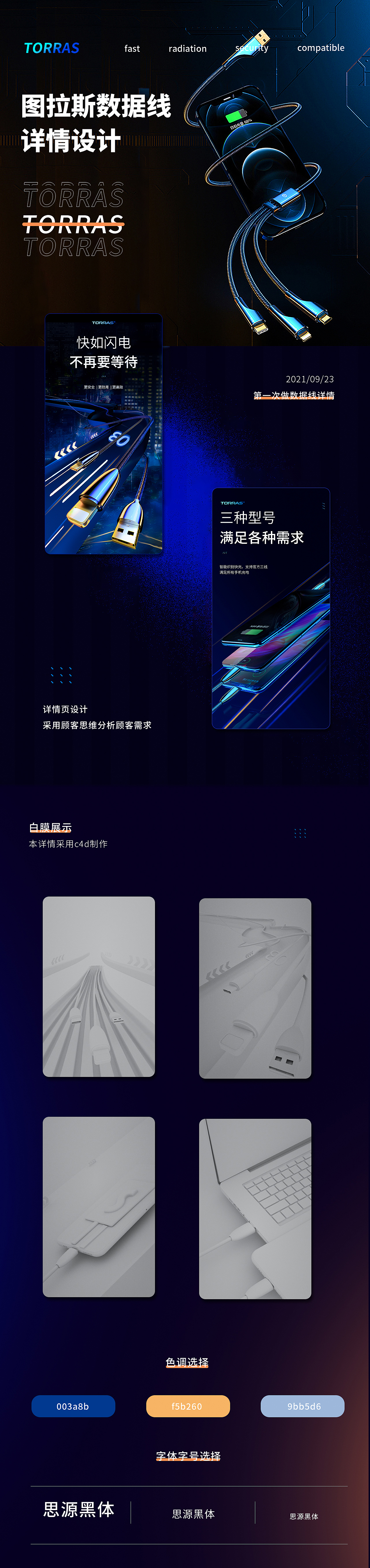 c4d详情（图ZMjg2MDg0MDIw） - 电商 - 站酷设计师阎身寸原创素材 - 站酷ZCOOL