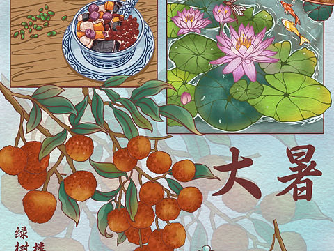 分镜插画｜二十四节气之大暑