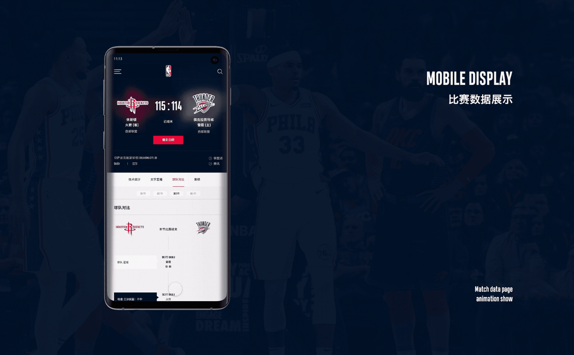 NBA官网REDESIGN（图ZMTU2MzQwODA4） - 企业官网 - 站酷设计师一然同学原创素材 - 站酷ZCOOL