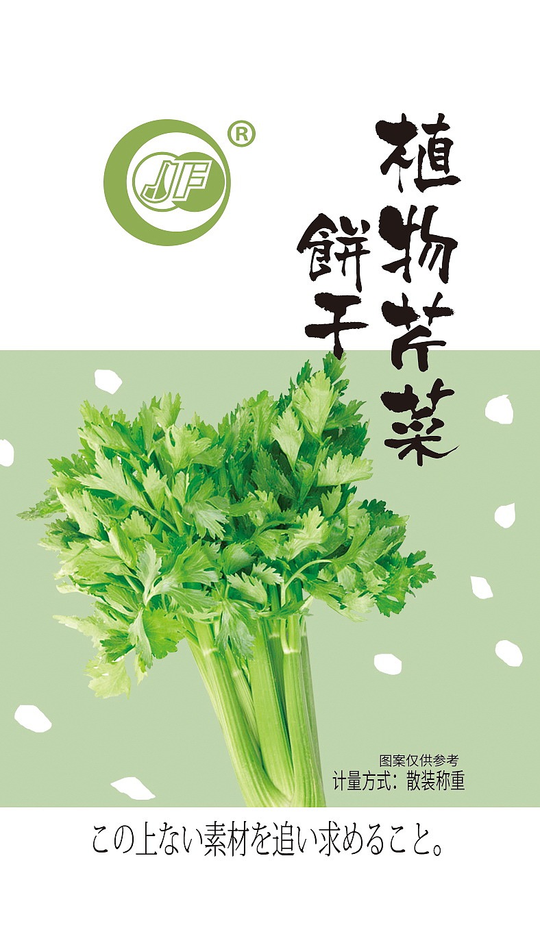 几组饼干包装设计