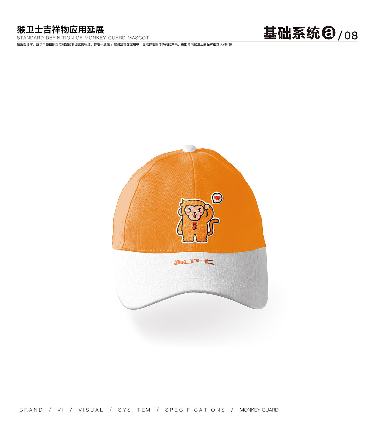 猴卫士IP设计（图ZMTg1MDgxMDgw） - 概念设定 - 站酷设计师卯一酱原创素材 - 站酷ZCOOL