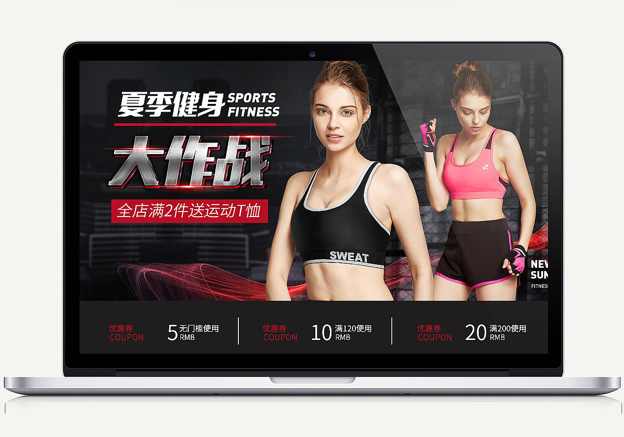 夏季运动健身 首页（图ZMjEyNjg3MDg0） - 电商 - 站酷设计师kukuro原创素材 - 站酷ZCOOL