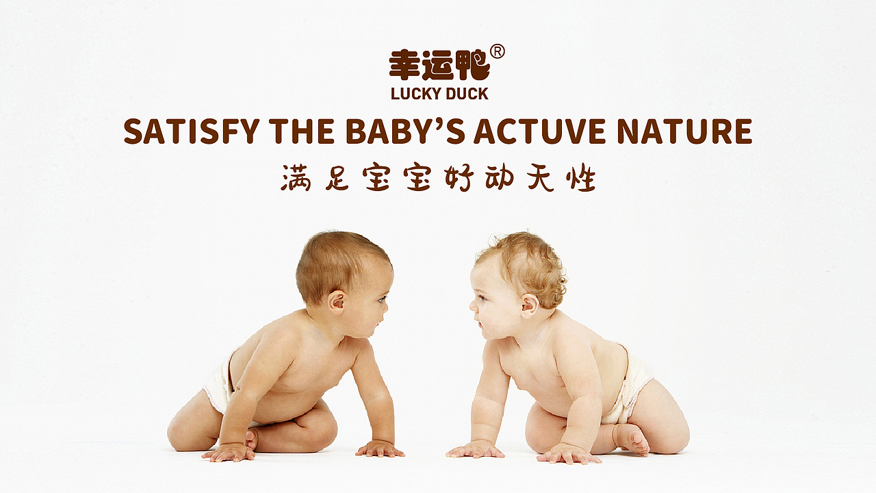 幸运鸭纸尿裤包装设计（图ZMjM4NjE0ODIw） - 包装 - 站酷设计师虎派品牌策划原创素材 - 站酷ZCOOL