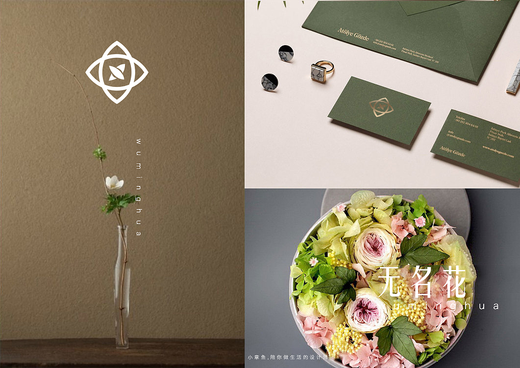 【无名花】品牌设计（图ZODc5MDA5ODQ=） - Logo - 站酷设计师小章鱼爱设计原创素材 - 站酷ZCOOL