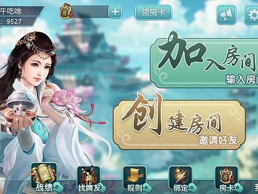 棋牌类主界面设计（个人主页-ZMjUwMDAzMjQ=） - 游戏UI - 站酷设计师猫妖哈哈原创素材 - 站酷ZCOOL