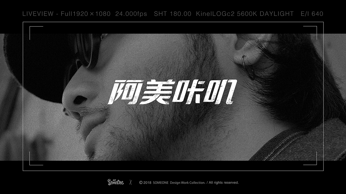 2018淘宝新势力周Viral Video字体设计（图ZMTA5ODQ4Mjg4） - 字体/字形 - 站酷设计师曲恒辰soso原创素材 - 站酷ZCOOL