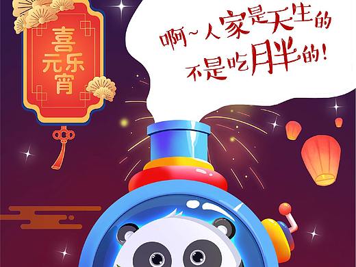 元宵节-商业动态插画扭蛋机