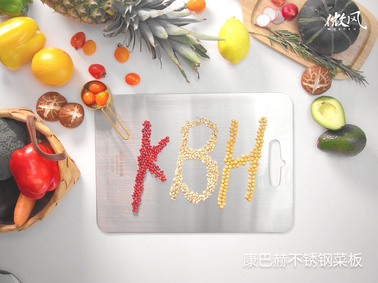 康巴赫不锈钢菜板淘宝头图视频——微风广告