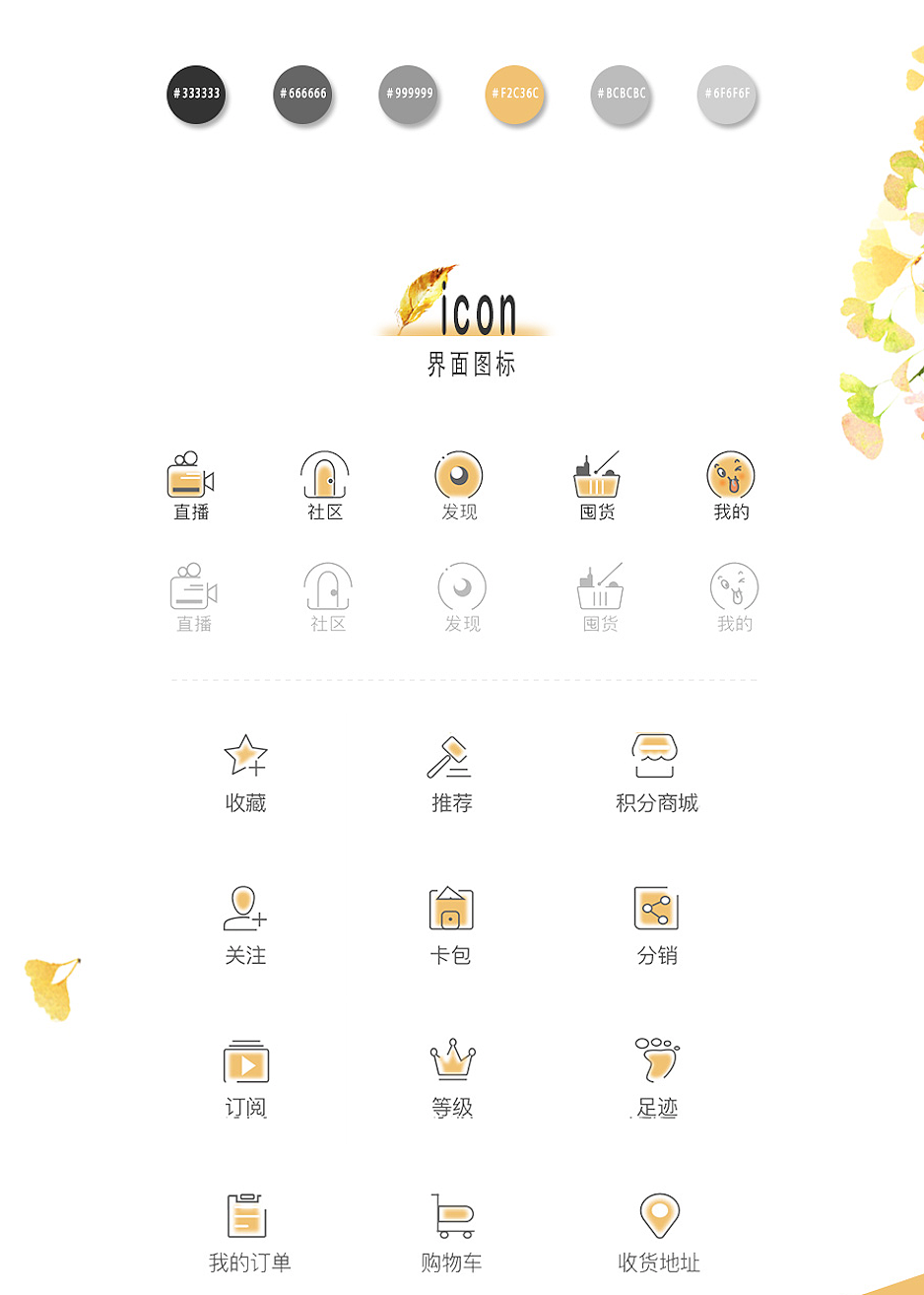 ui（图ZMjIzNzQ5MzE2） - 图标 - 站酷设计师林子里的猫原创素材 - 站酷ZCOOL