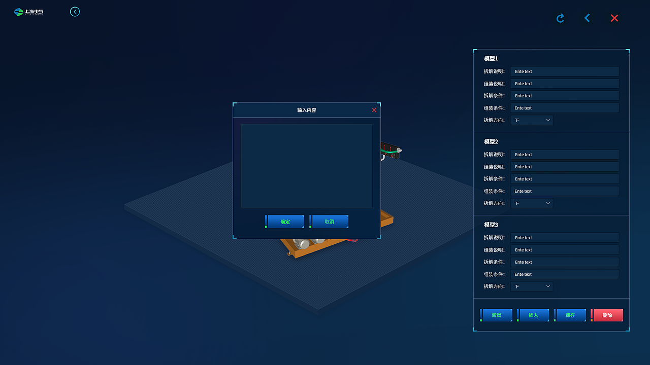 上海电气VR(鹏锐虚拟仿真验证平台软件)