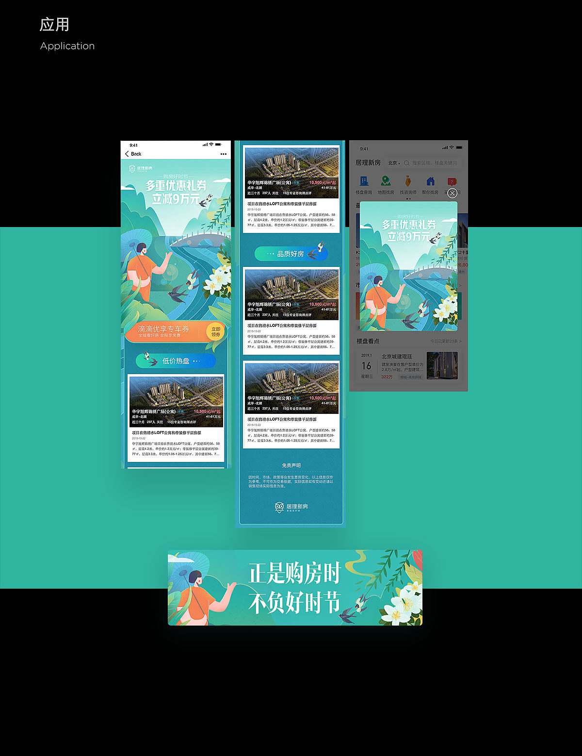 一些视觉活动（二）（图ZMTY2MTk1OTIw） - APP界面 - 站酷设计师文世界原创素材 - 站酷ZCOOL