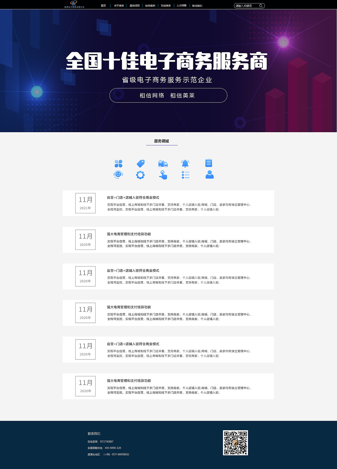 网页设计（图ZMjU4OTIxOTY4） - 电商 - 站酷设计师Y小杨同学原创素材 - 站酷ZCOOL