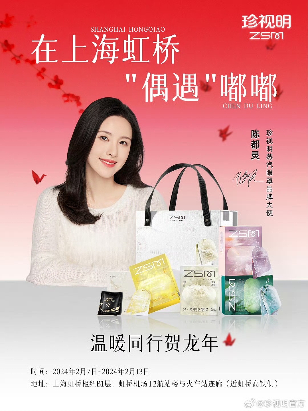 陈都灵 × 珍视明 |品牌视觉拍摄