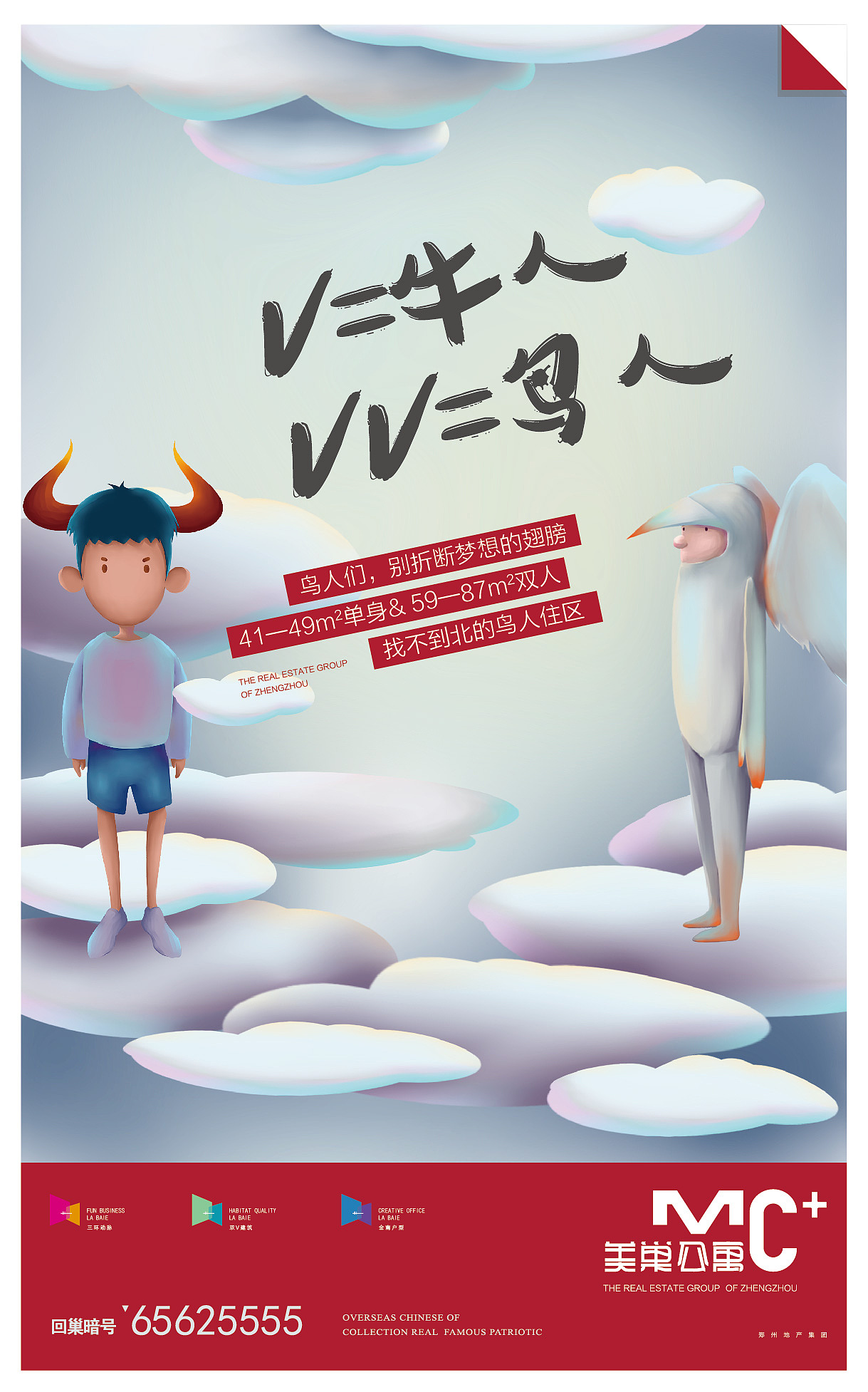 美巢公寓提报二