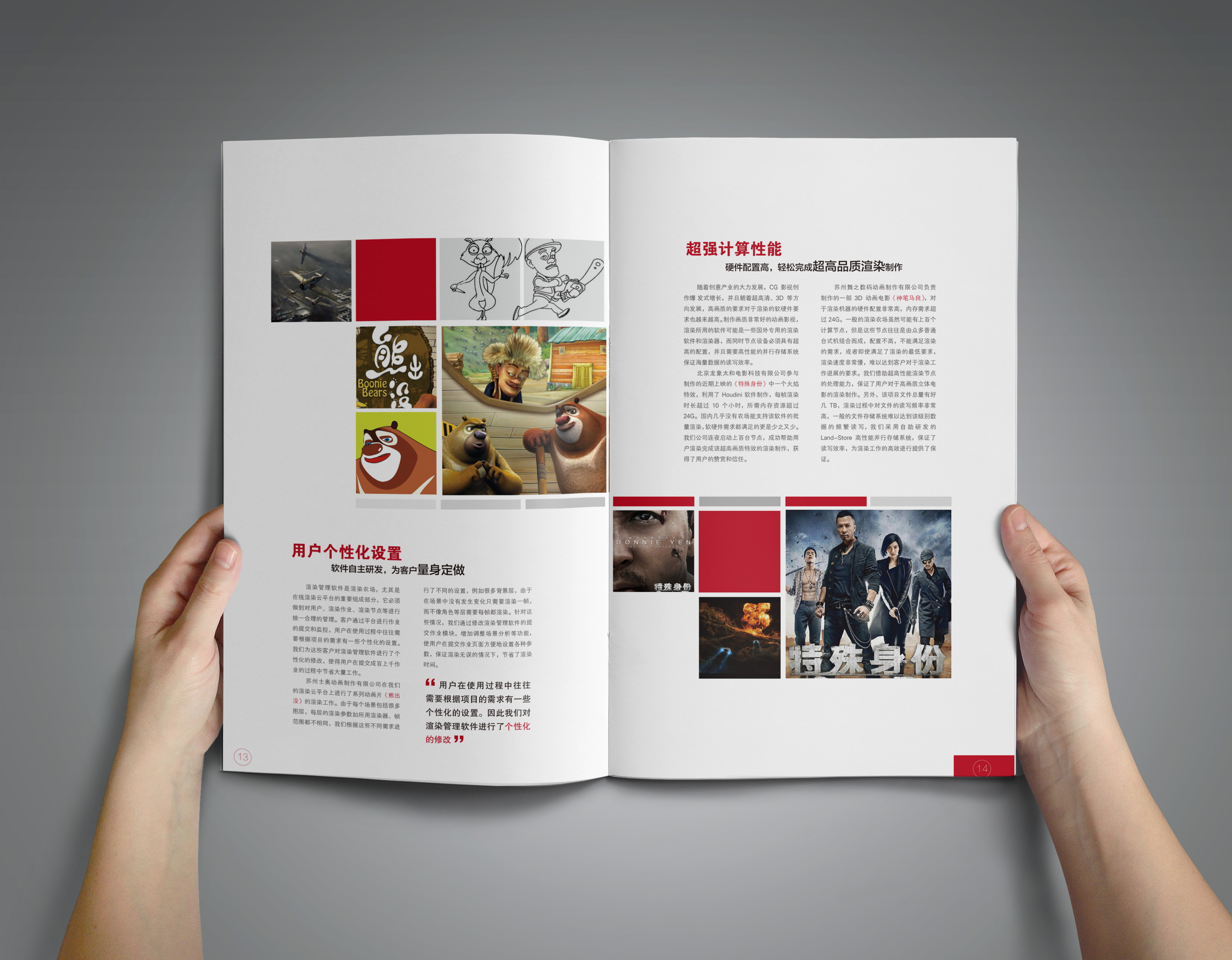 公司宣传册设计